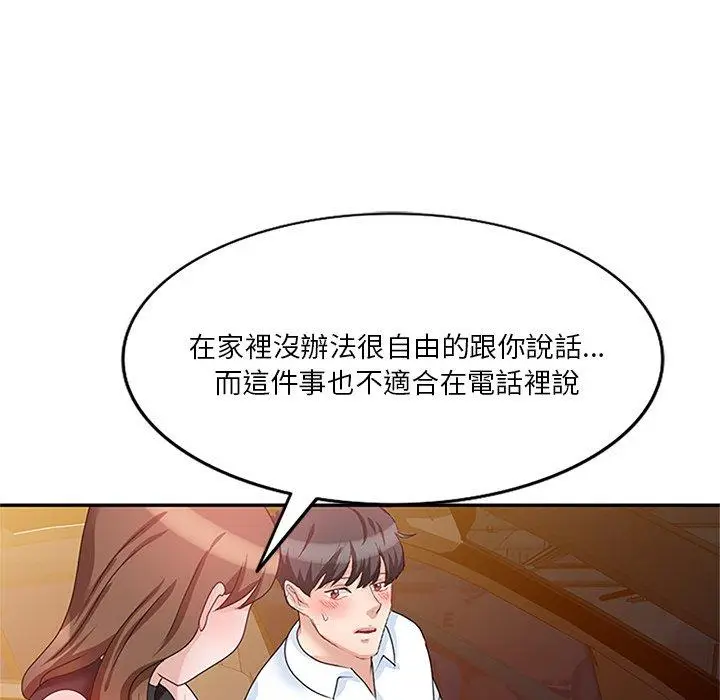 漫画《不良大嫂》第25话第94张图