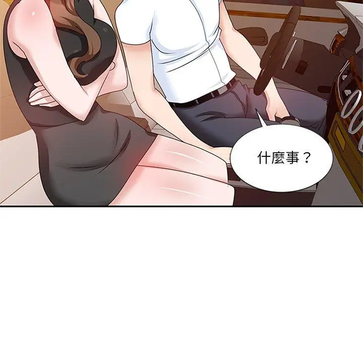 漫画《不良大嫂》第25话第95张图