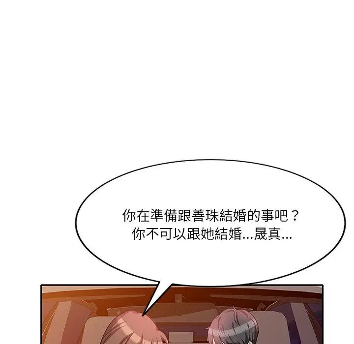 漫画《不良大嫂》第25话第96张图