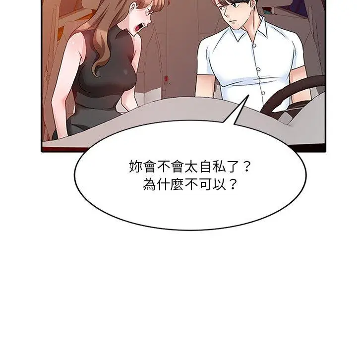 漫画《不良大嫂》第25话第97张图