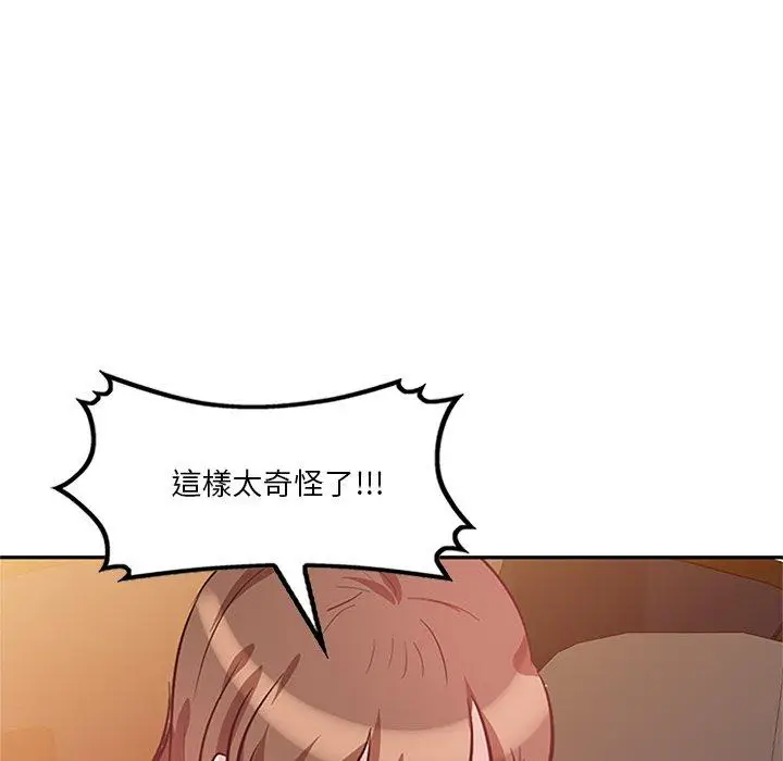漫画《不良大嫂》第25话第98张图