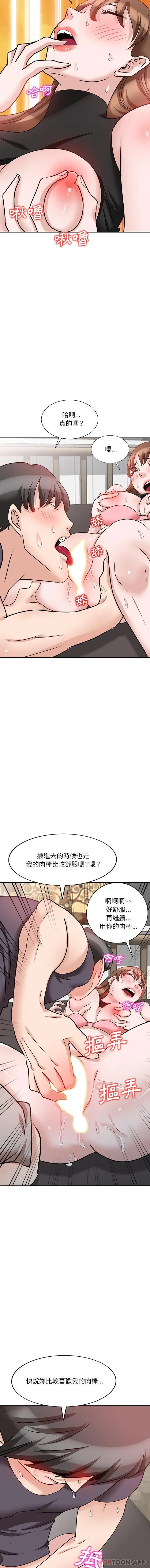 漫画《不良大嫂》第26话第12张图