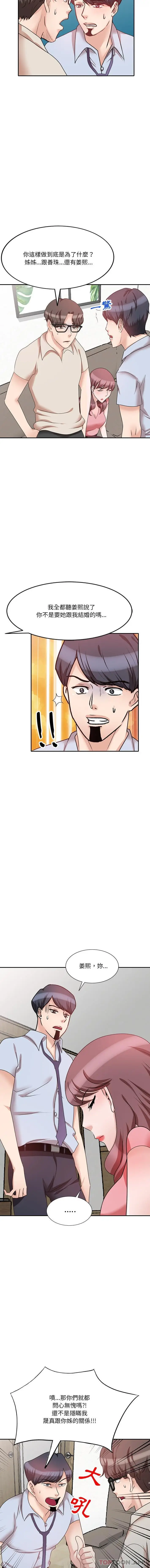 漫画《不良大嫂》第26话第4张图
