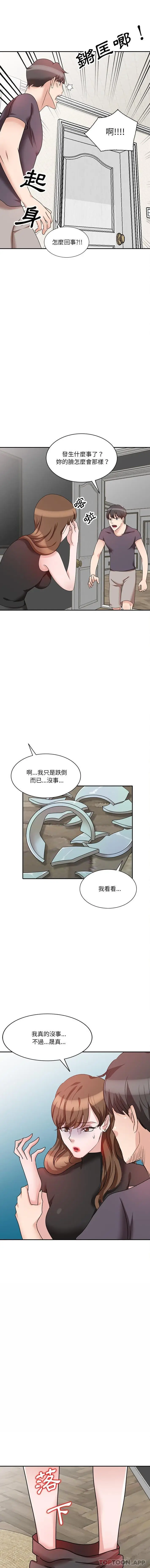 漫画《不良大嫂》第26话第8张图