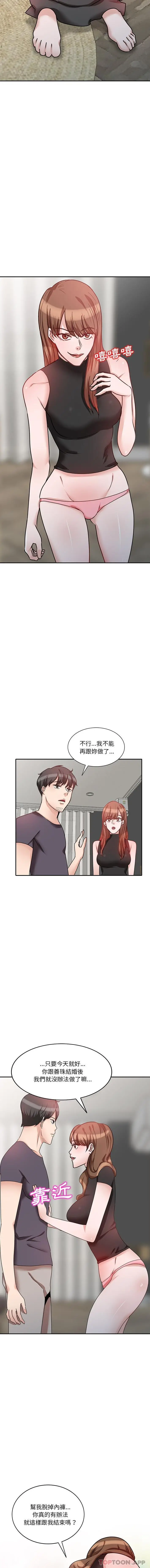漫画《不良大嫂》第26话第9张图