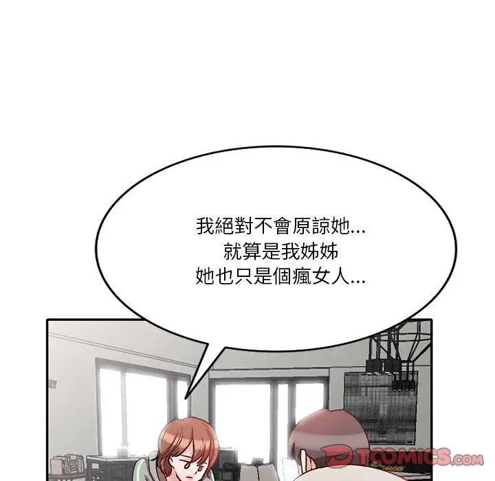 漫画《不良大嫂》第27话第102张图