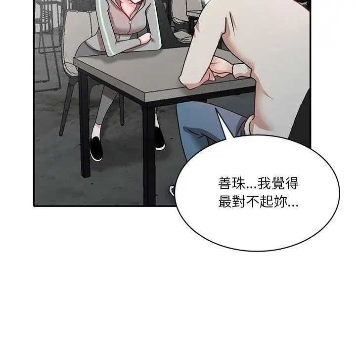 漫画《不良大嫂》第27话第103张图