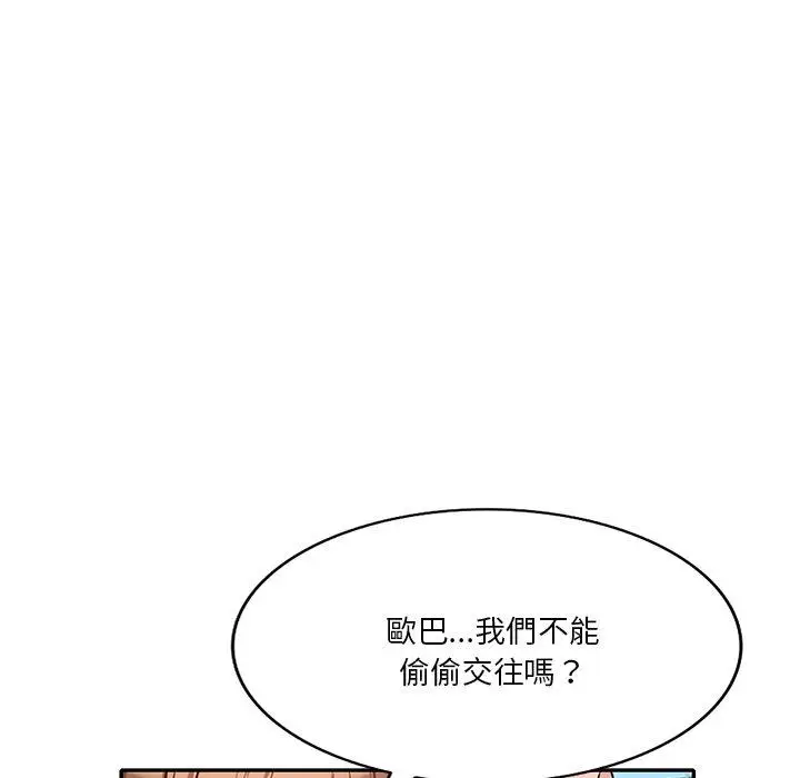 漫画《不良大嫂》第27话第104张图