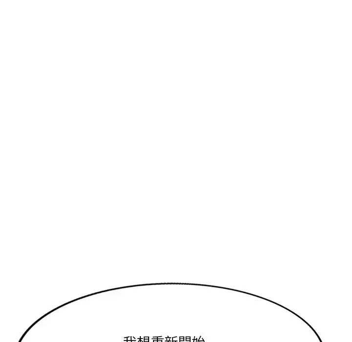 漫画《不良大嫂》第27话第106张图