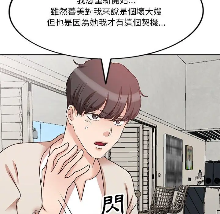 漫画《不良大嫂》第27话第107张图