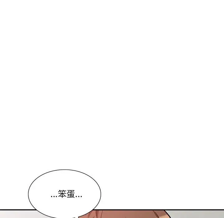 漫画《不良大嫂》第27话第109张图
