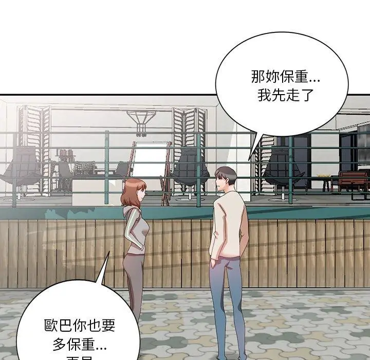 漫画《不良大嫂》第27话第112张图