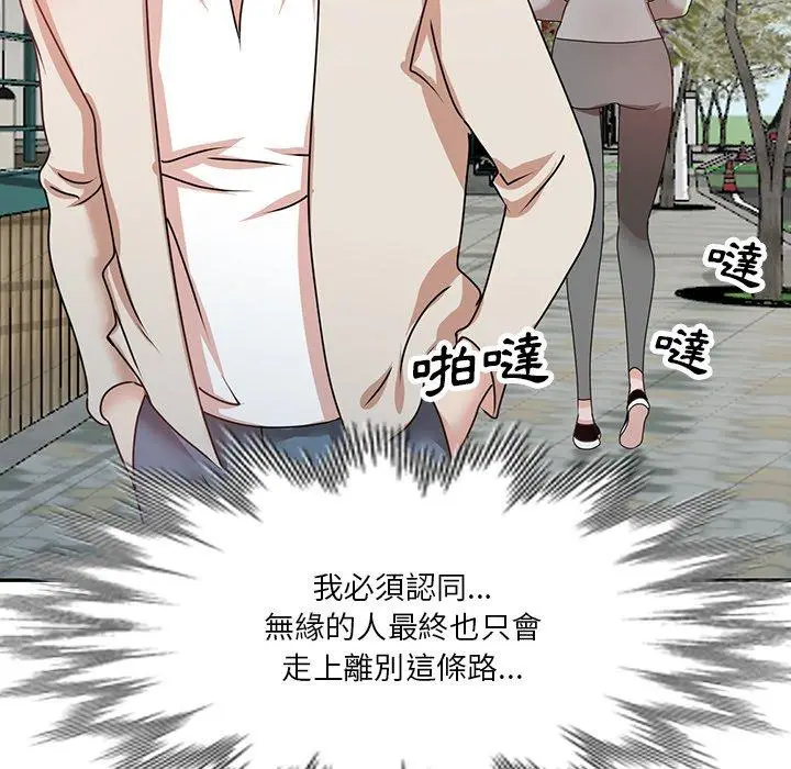 漫画《不良大嫂》第27话第115张图