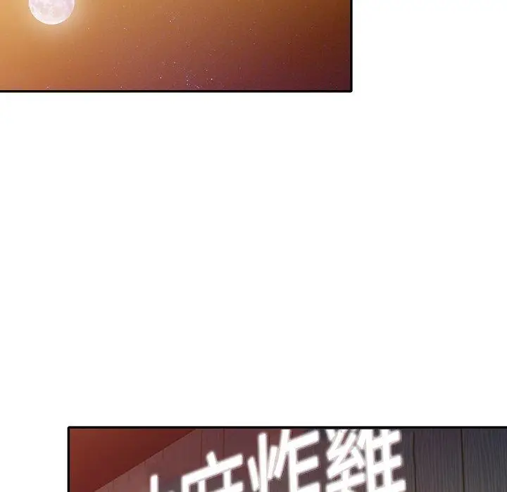 漫画《不良大嫂》第27话第117张图