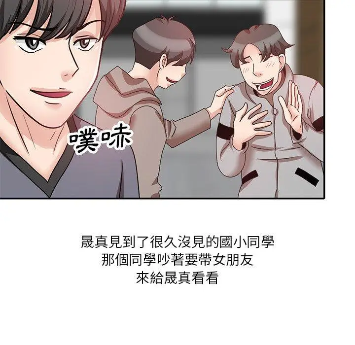 漫画《不良大嫂》第27话第124张图