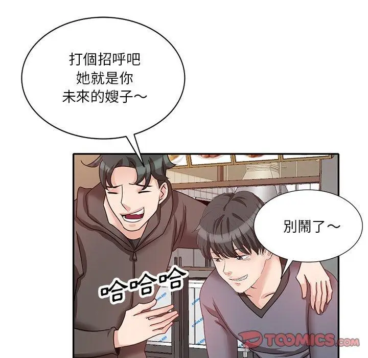 漫画《不良大嫂》第27话第129张图