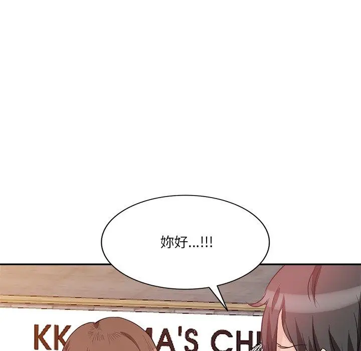 漫画《不良大嫂》第27话第131张图