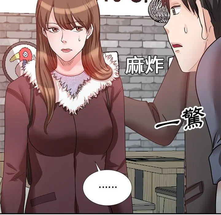 漫画《不良大嫂》第27话第132张图