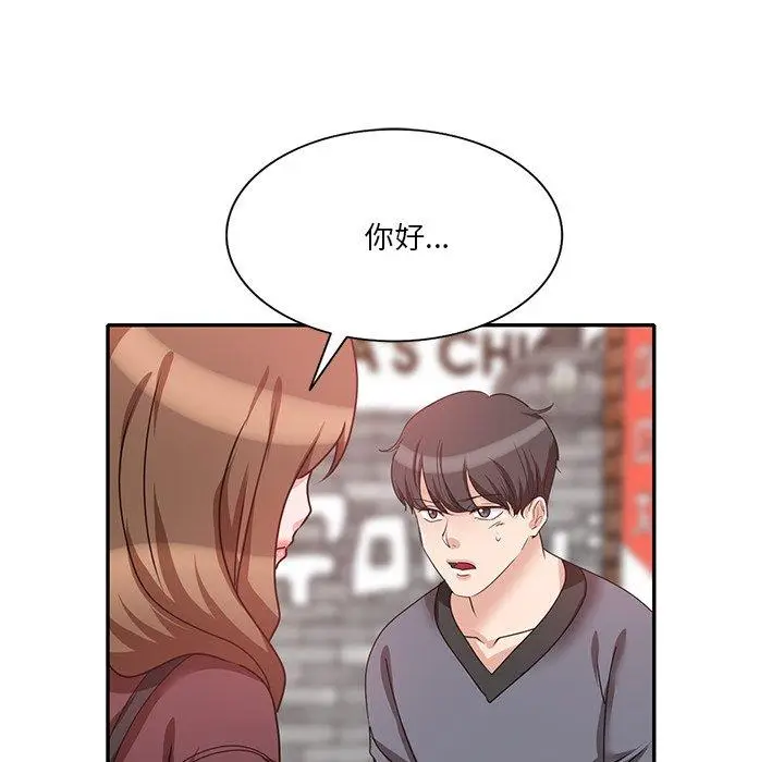漫画《不良大嫂》第27话第134张图