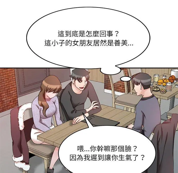 漫画《不良大嫂》第27话第136张图