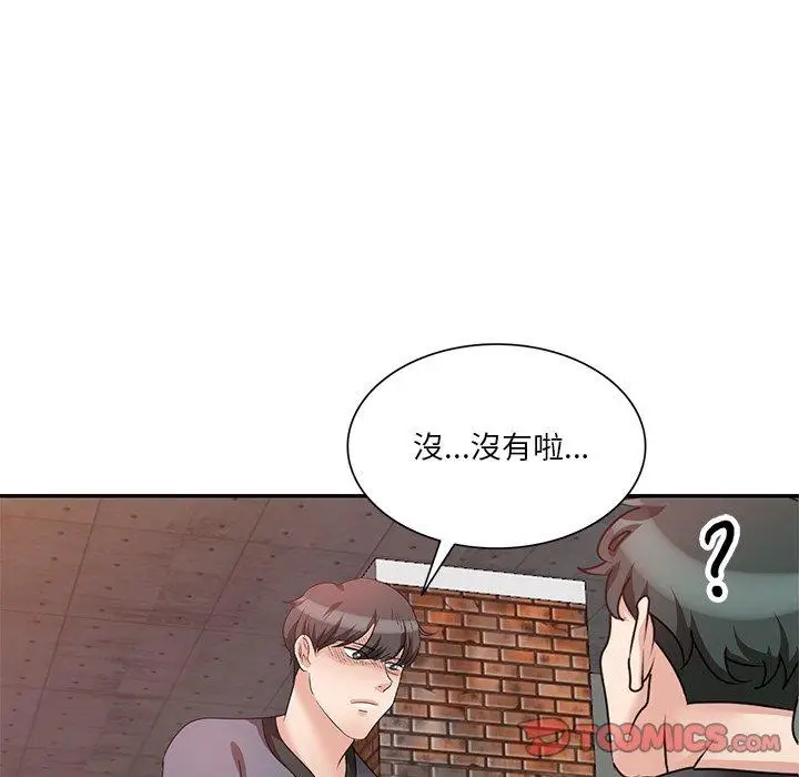 漫画《不良大嫂》第27话第138张图