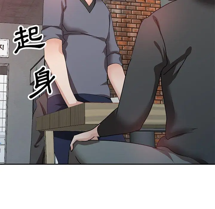漫画《不良大嫂》第27话第139张图
