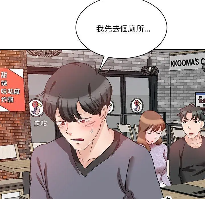 漫画《不良大嫂》第27话第141张图