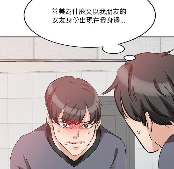 漫画《不良大嫂》第27话第145张图