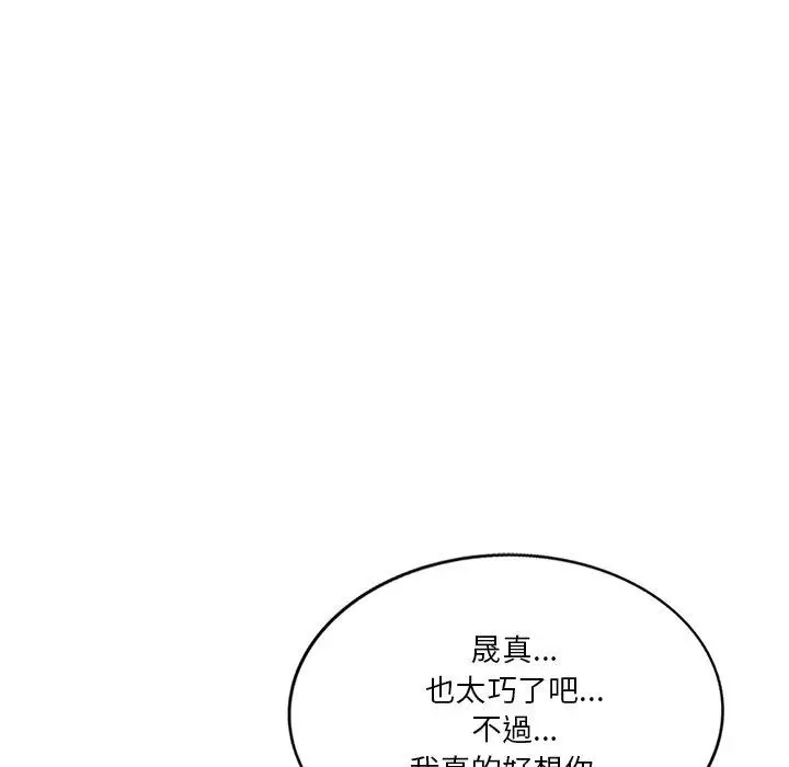 漫画《不良大嫂》第27话第149张图