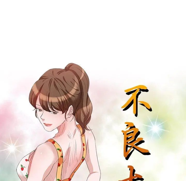 漫画《不良大嫂》第27话第15张图
