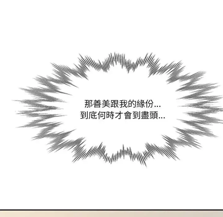 漫画《不良大嫂》第27话第154张图