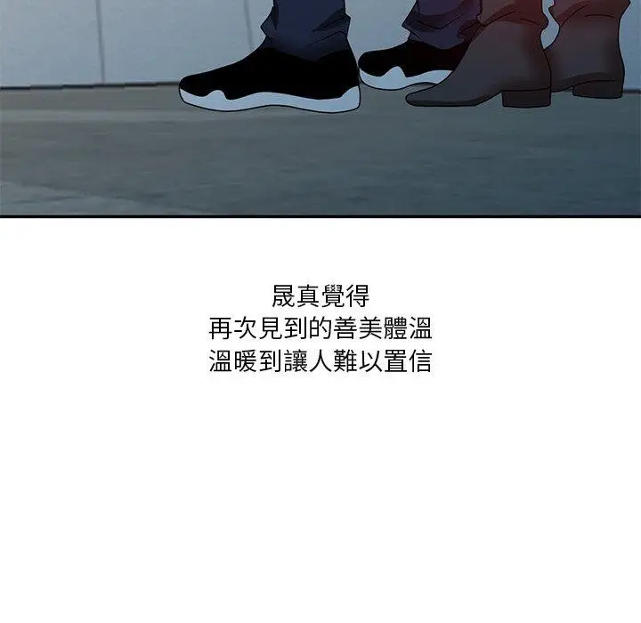 漫画《不良大嫂》第27话第157张图