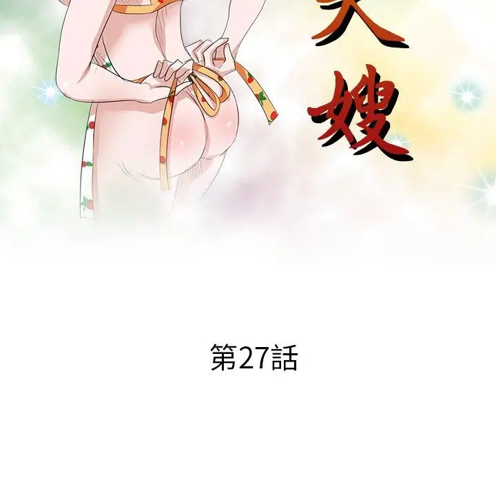 漫画《不良大嫂》第27话第16张图