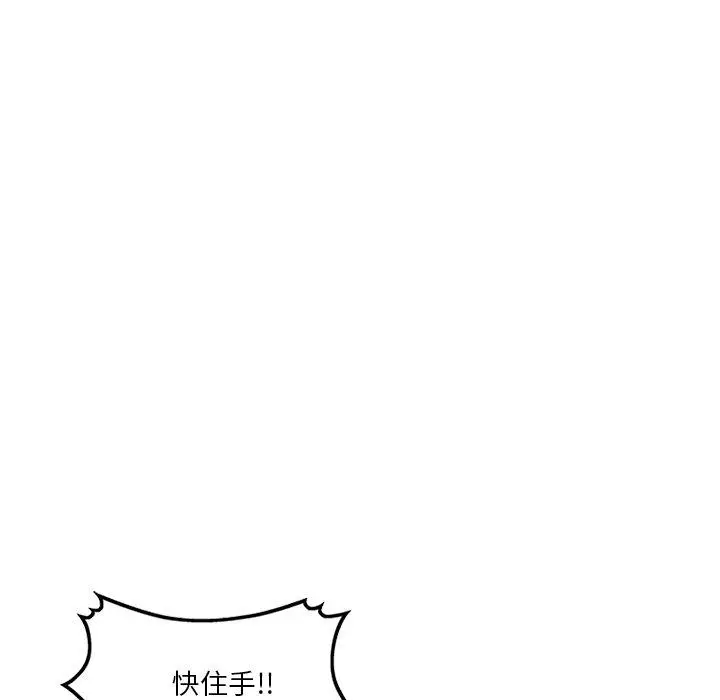 漫画《不良大嫂》第27话第17张图