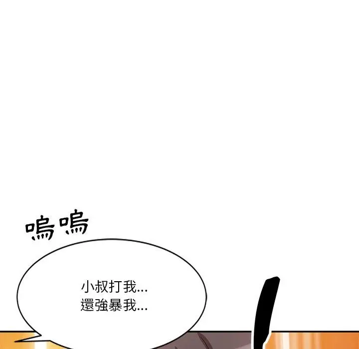 漫画《不良大嫂》第27话第28张图