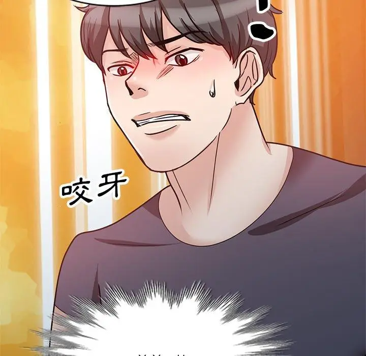 漫画《不良大嫂》第27话第29张图