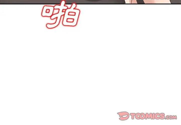 漫画《不良大嫂》第27话第3张图