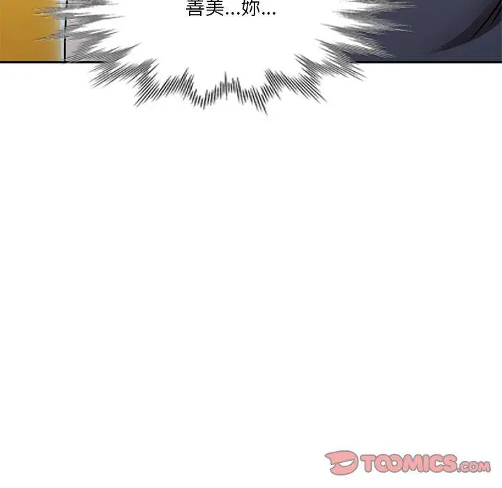 漫画《不良大嫂》第27话第30张图