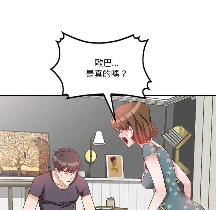漫画《不良大嫂》第27话第31张图