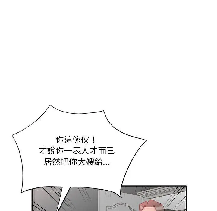 漫画《不良大嫂》第27话第33张图