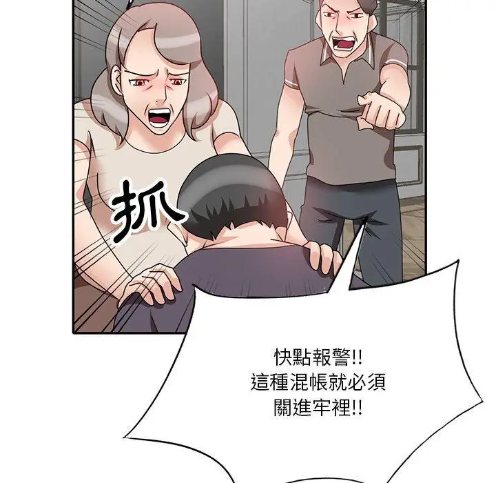 漫画《不良大嫂》第27话第34张图
