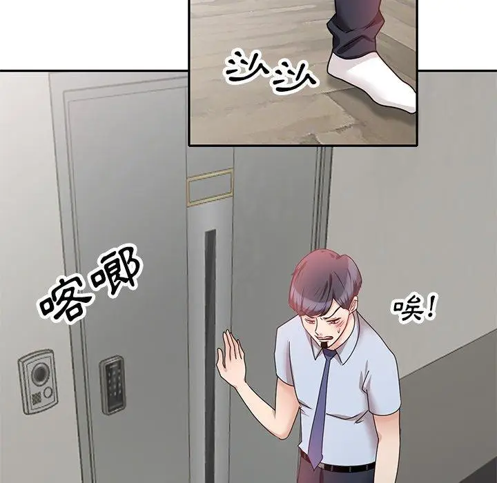 漫画《不良大嫂》第27话第36张图