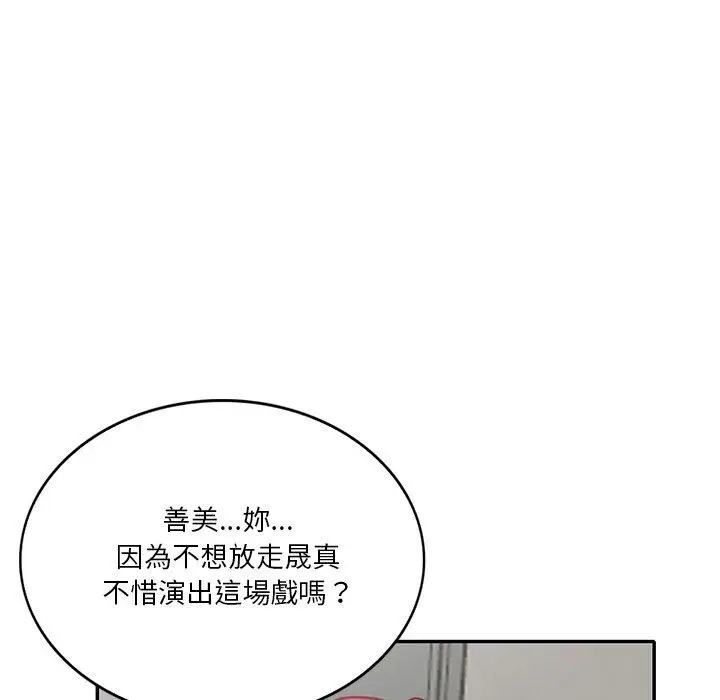 漫画《不良大嫂》第27话第38张图