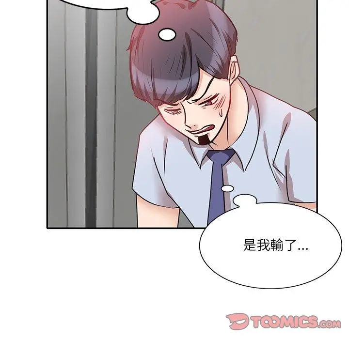 漫画《不良大嫂》第27话第39张图