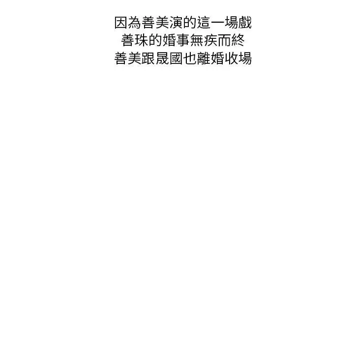 漫画《不良大嫂》第27话第42张图