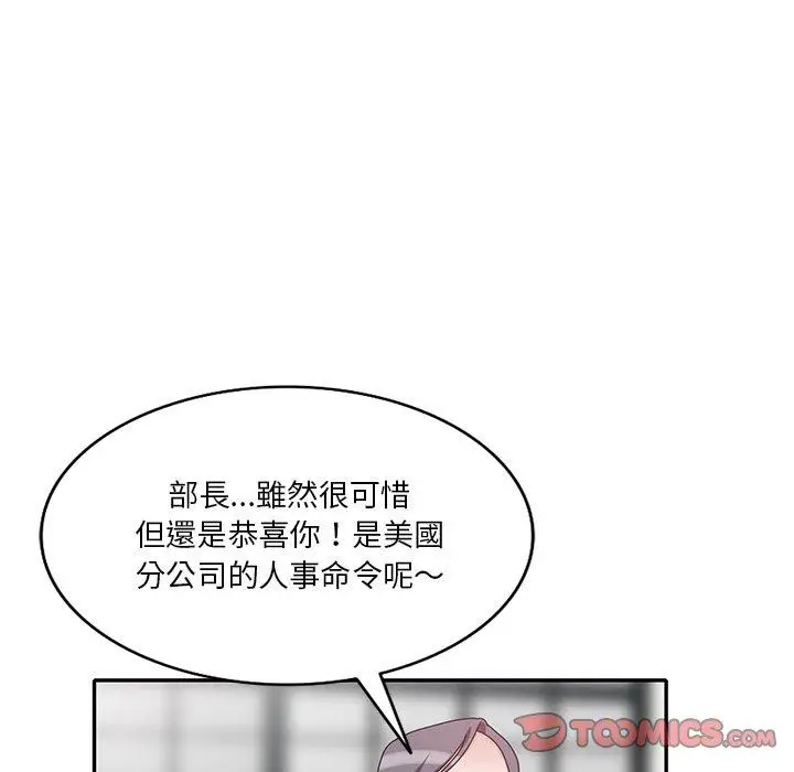 漫画《不良大嫂》第27话第48张图