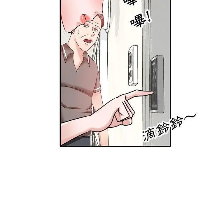 漫画《不良大嫂》第27话第5张图