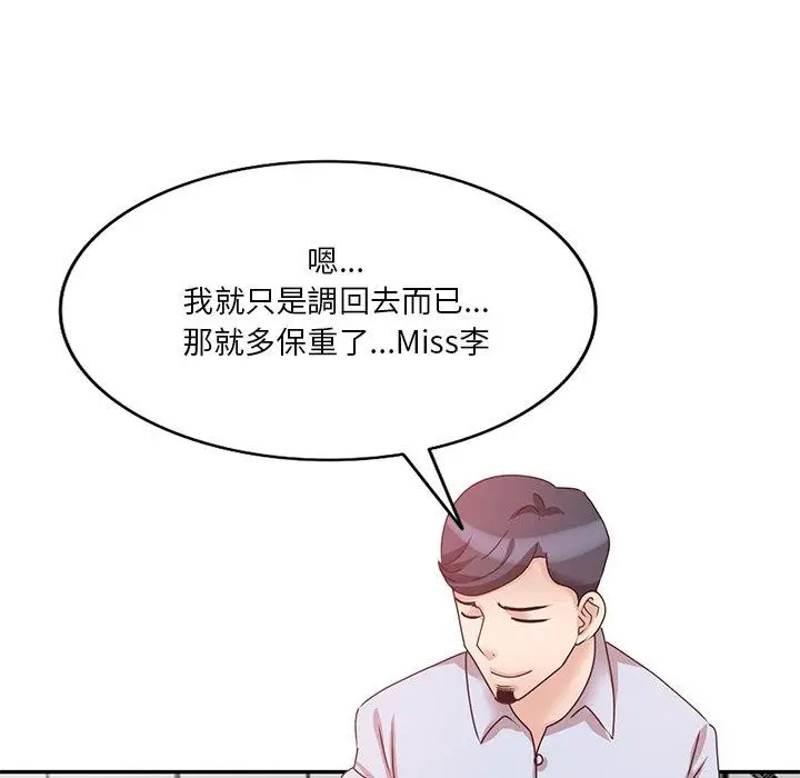 漫画《不良大嫂》第27话第50张图