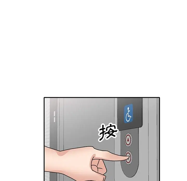 漫画《不良大嫂》第27话第53张图