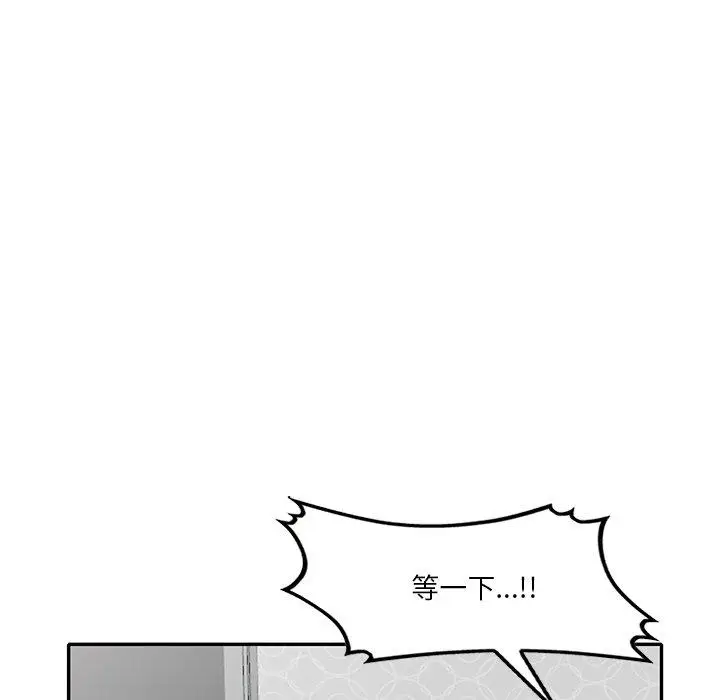 漫画《不良大嫂》第27话第55张图